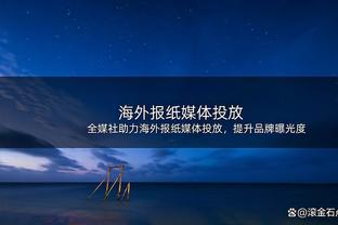 卡福代表巴西队领公平竞赛奖：足球可以让我们实现社会平等